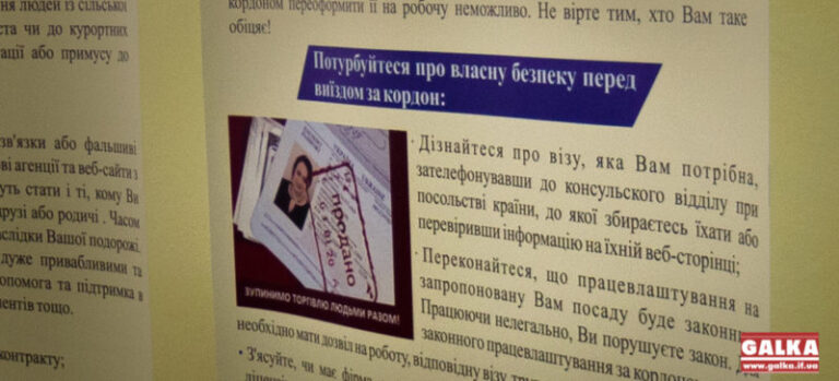 У Франківську презентували виставку до дня боротьби з торгівлею людьми (ФОТО)