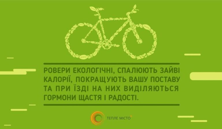 “Тепле ВЕЛО-місто” запрошує франківських роверистів знятися у відео
