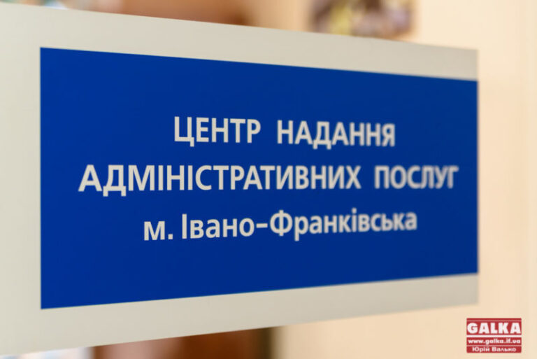 Відтепер франківці можуть взяти свідоцтво про народження у міському ЦНАПі