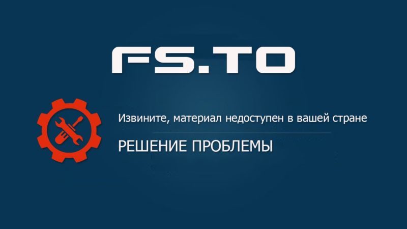 Кіберполіція закрила онлайн-ресурс FS.TO