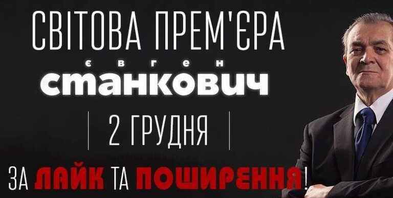 “Галка” розігрує квитки на концерт відомого композитора Євгена Станковича