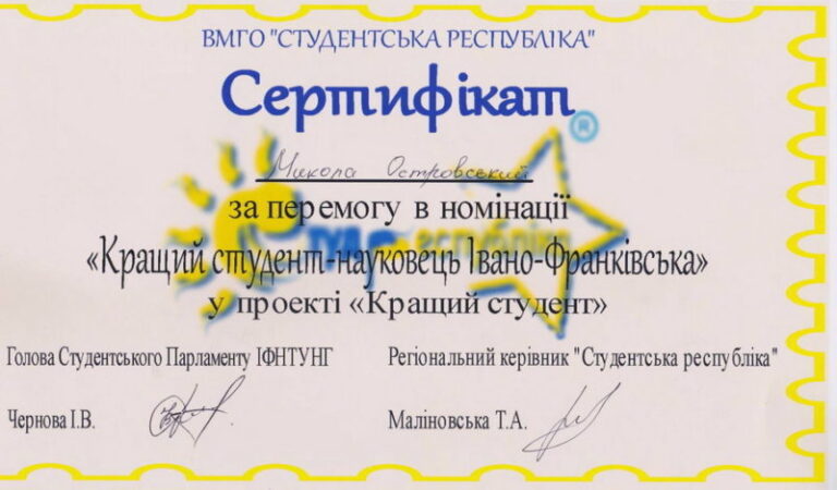 Студенти франківського вишу стали переможцями конкурсу “Студент року” (ФОТО)