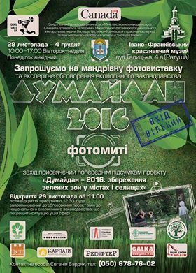 виставк