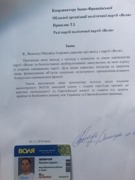 якимчук