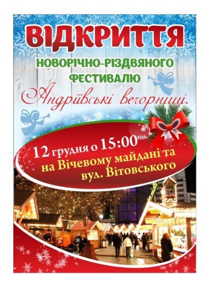 ярмарок