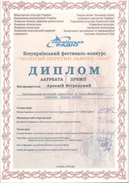 Франківські студенти стали лауреатами всеукраїнських мистецьких фестивалів