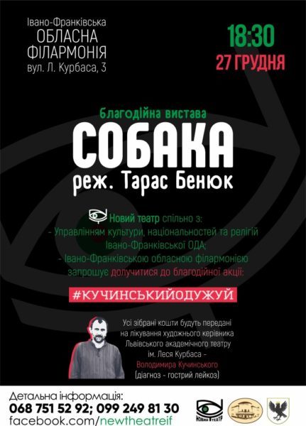 Афіша собака