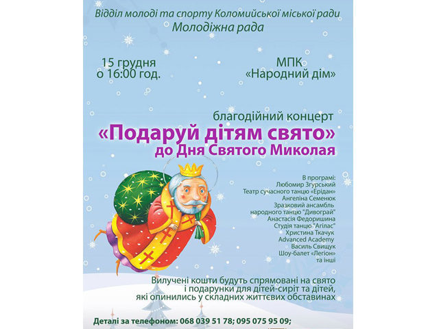 МИКОЛАЙ1