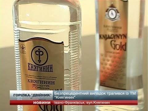 “Княгинин” продав свою торгову марку за 500 гривень – справжня вартість 7 мільйонів