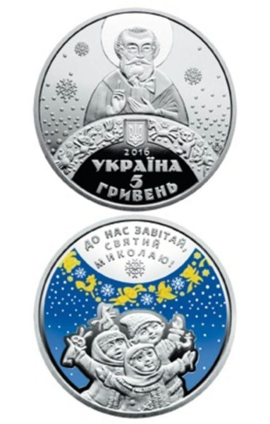 миколай