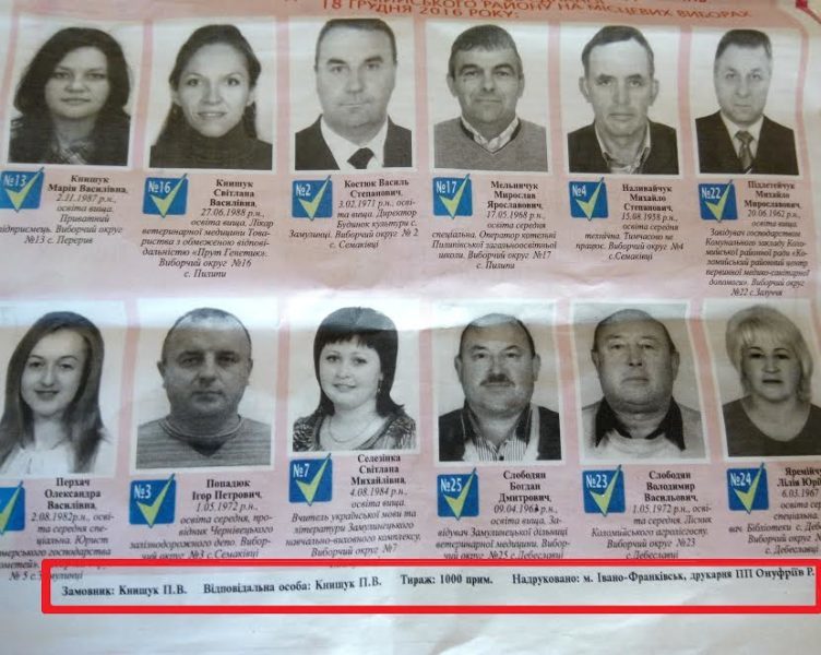 У двох районах Прикарпаття виявили порушення правил ведення агітації