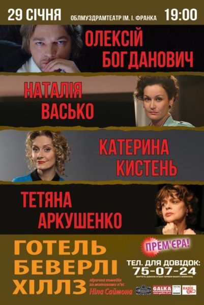 вистава