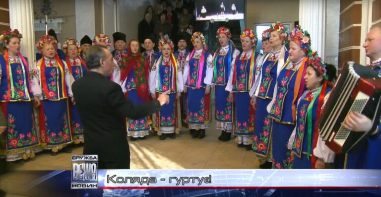Колядники з Харківщини завітали на Прикарпаття (ВІДЕО)