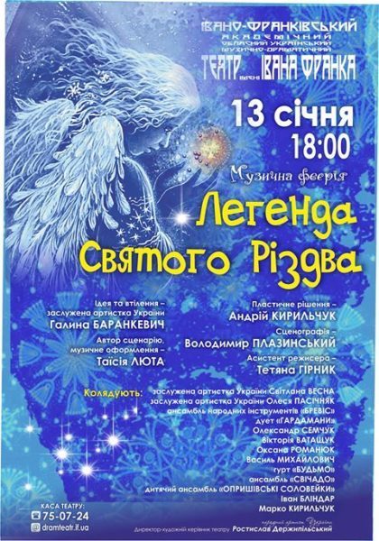 легенда