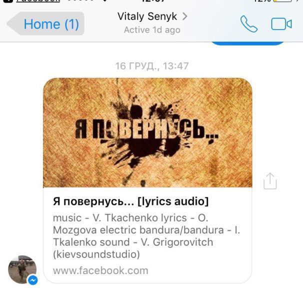 сенюк