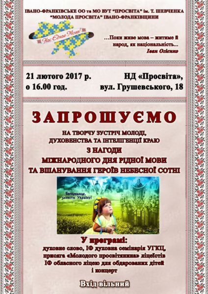 День мови 2017 (4)