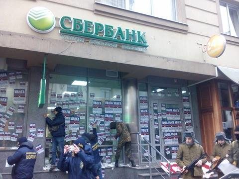 ”Путін, введі вайска”, – в Івано-Франківську показали суть роботи російських банків (ФОТО)