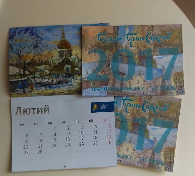 Відомий франківський художник видав календар з нагоди 355-річчя міста