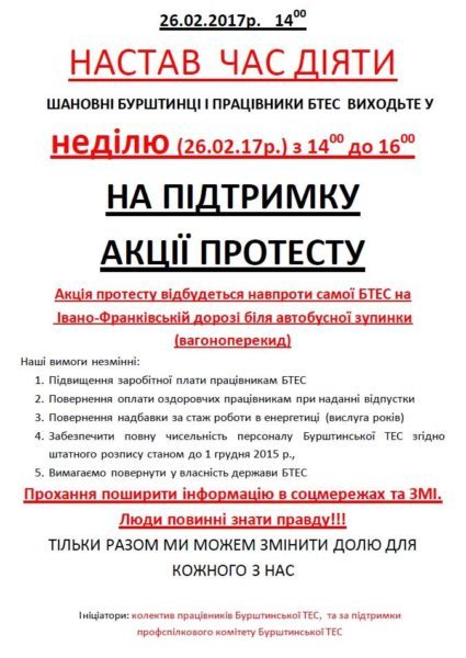 бутес