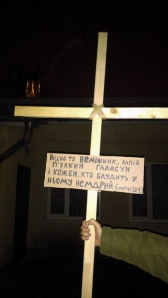 “Шо ви смієтеся, це одна з туристичних принад буде”, – Марцінків доручив облагородити стихійний “Хрест тверезості”