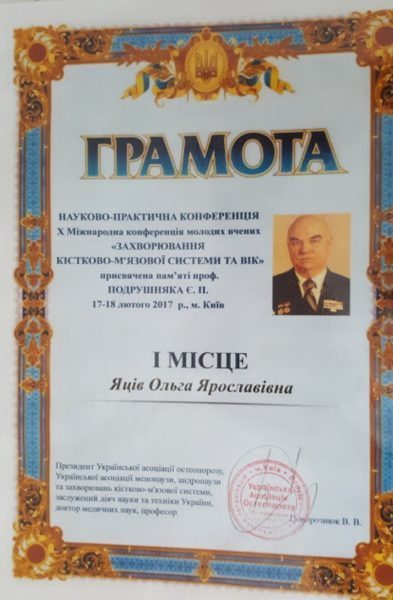 Франківська студентка перемогла на Міжнародній конференції молодих вчених (ФОТОФАКТ)