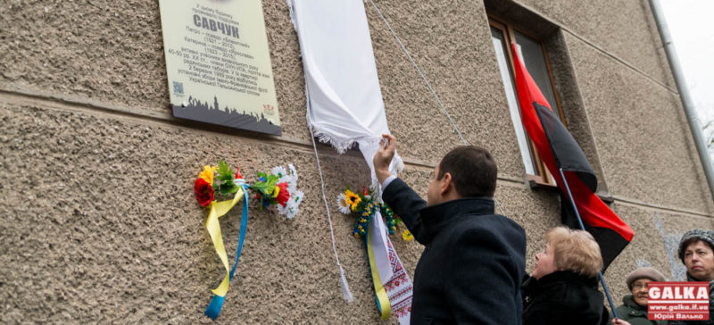 В Івано-Франківську відкрили пам’ятну дошку подружжю підпільників-націоналістів (ФОТО)