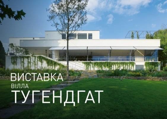 Франківців познайомлять із  шедевром відомого німецького архітектора