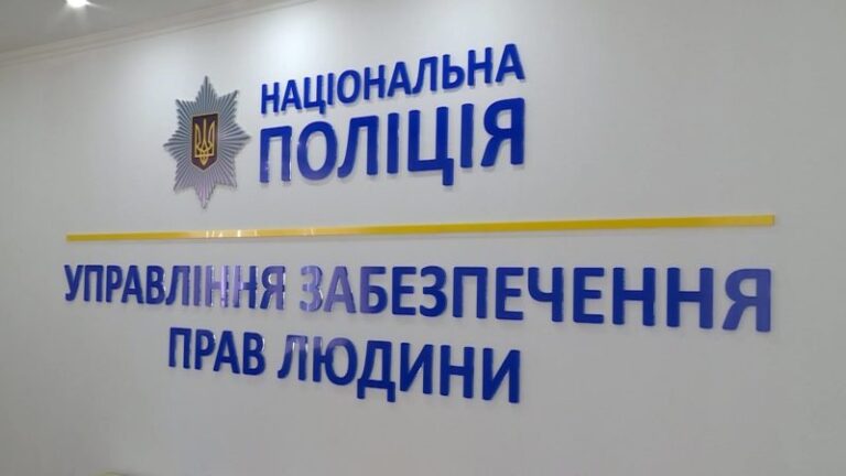 Франківців просять повідомляти, якщо їхні права порушують поліціянти