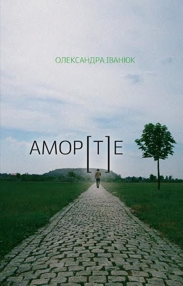 У Франківську представлять книгу про стосунки іноземки та бійця АТО, засновану на реальних подіях