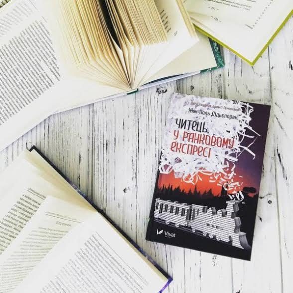 Франківців запрошують на презентацію книги «Читець у ранковому експресі»