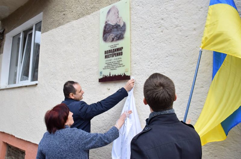 У Франківську відкрили анотаційну дошку відомому режисерові (ФОТО)