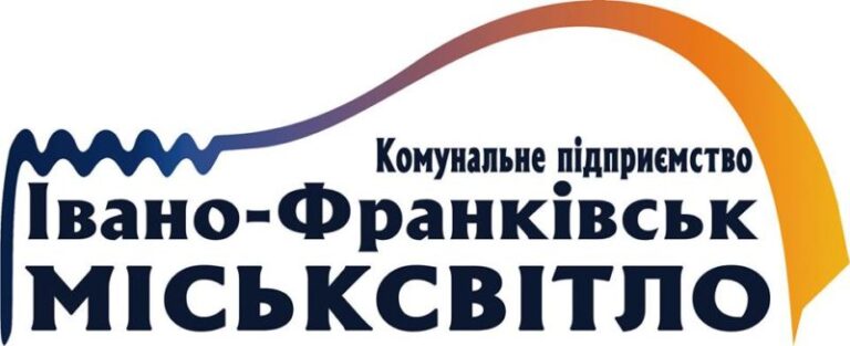 КП «Івано-Франківськміськсвітло» презентувало оригінальне лого (ФОТОФАКТ)