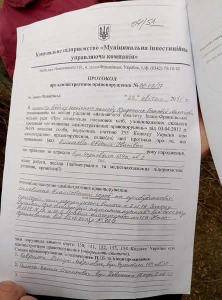 протокол