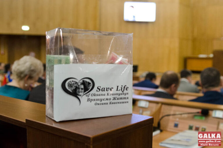 На сесії облради збирали кошти на лікування журналістки Оксани Кваснишин (ФОТО)