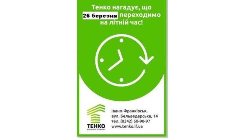 Медики радять, як правильно адаптуватись до переходу  на літній час