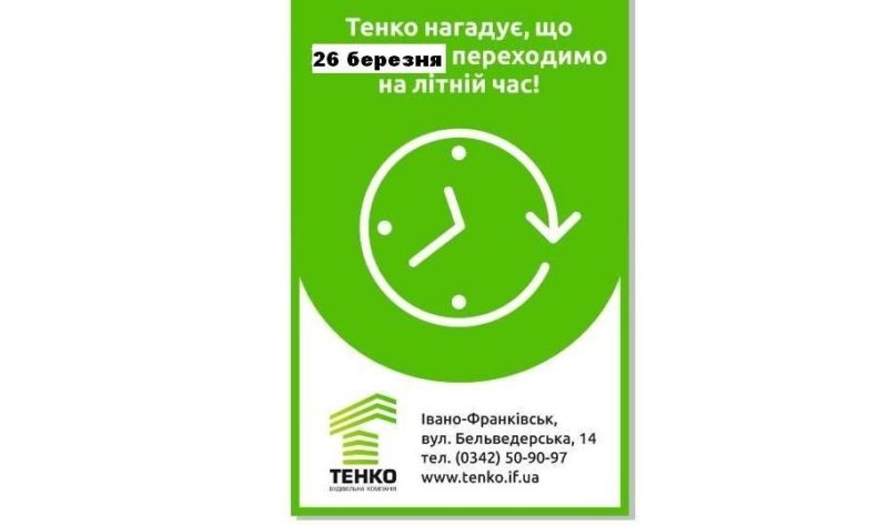 Медики радять, як правильно адаптуватись до переходу  на літній час