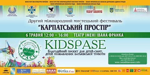 Вистава та цікаві флешмоби. У Франківську у рамках “Карпатського простору” розважатимуть діток