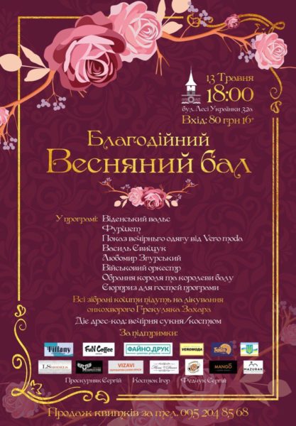 бал