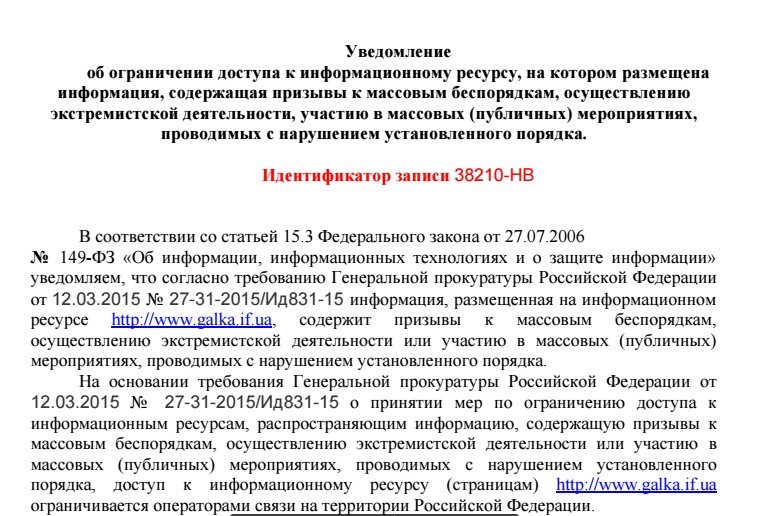 галкарашка