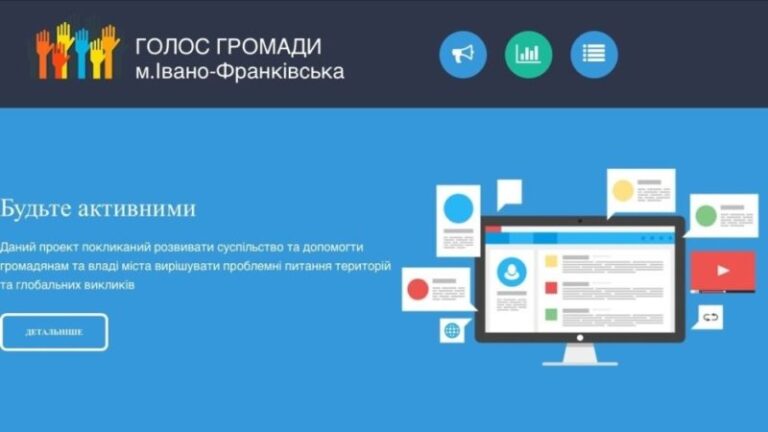 Франківці можуть онлайн обрати зірок для місцевої “Алеї слави”