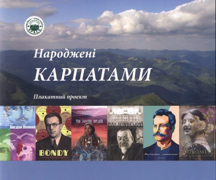 Київські художники представлять у Франківську унікальну галерею видатних особистостей