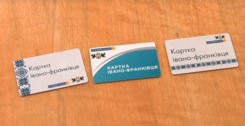 Близько 60 тисяч містян отримали “Картку іванофранківця”