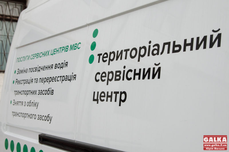 З вівторка сервісні центри МВС відновлюють роботу на Прикарпатті. Запис через онлайн або телефоном
