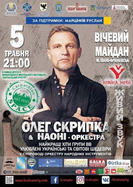 У рамках масштабного фестивалю у Франківську виступить легендарний гурт “ВВ”