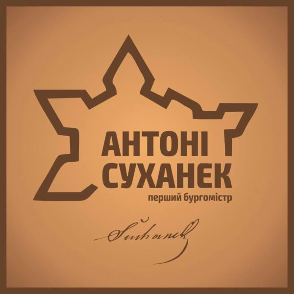Відомо, кого першого відзначать на місцевій “Алеї Слави” (ФОТОФАКТ)