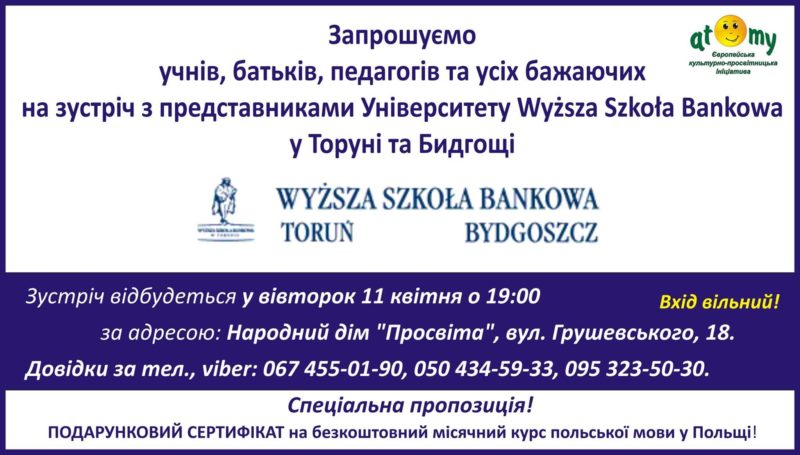 зустріч