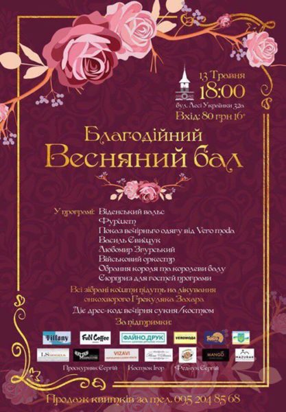 бал