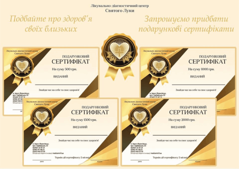Франківцям пропонують «Подарунок на здоров’я!»