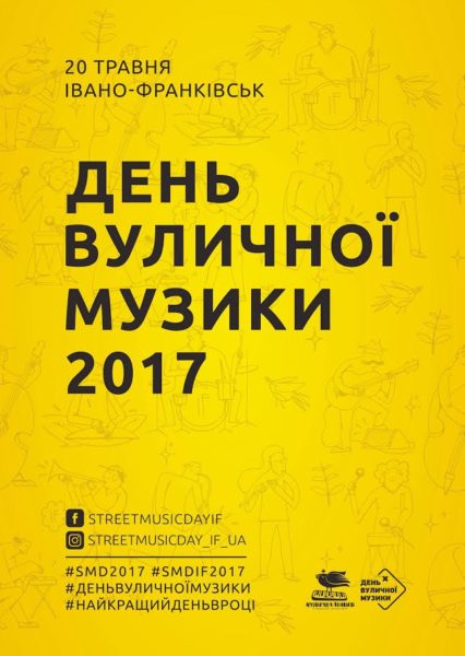 Десятки музикантів вийдуть на вулиці Франківська (ВІДЕО)