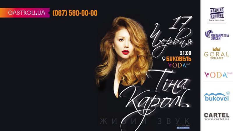 каролька